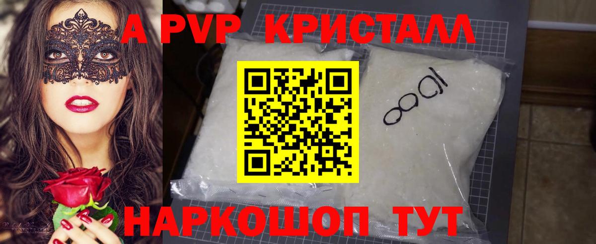 Alpha-PVP СК  APVP крисы CK  A-PVP мука  Alpha-PVP  Кстово  Вход с VPN 