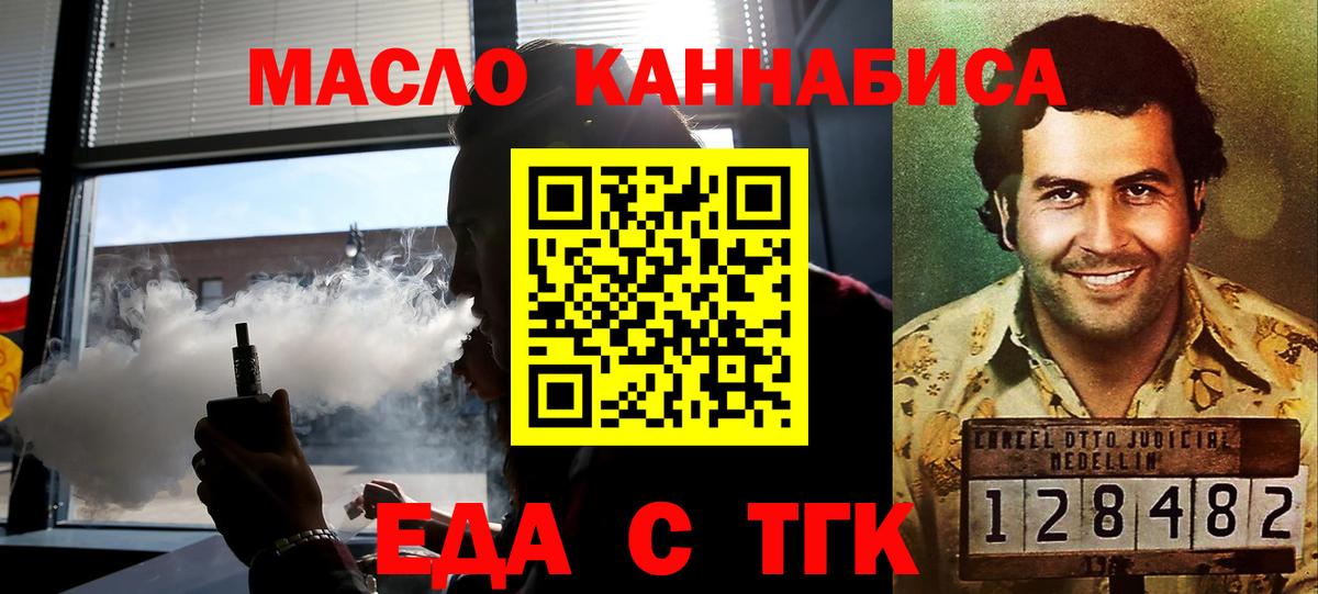 Еда ТГК конопля Кстово