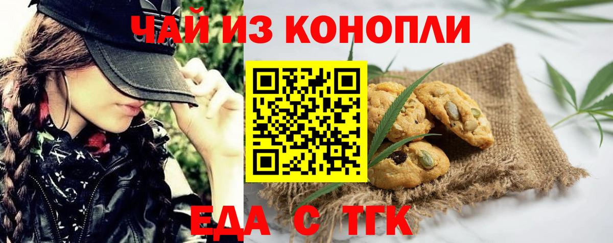 Кстово  Еда ТГК конопля  Вход с VPN 