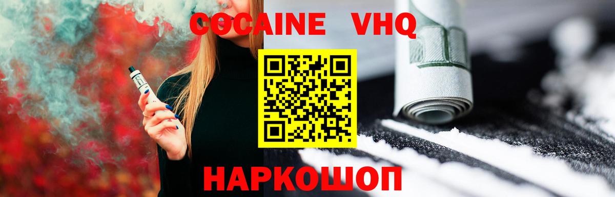 Кокаин 97%  Вход с VPN  Кстово  КОКАИН 99% 