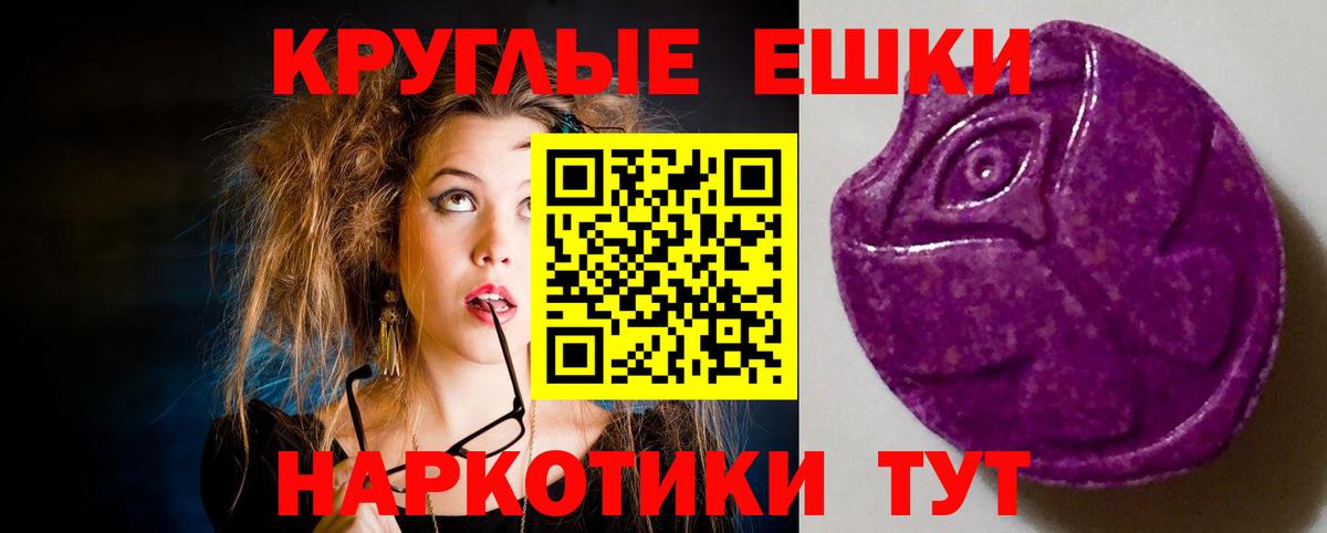 ЭКСТАЗИ круглые Кстово