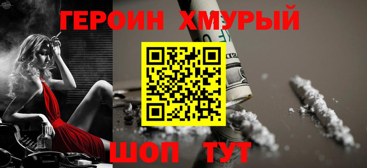Кстово  ГЕРОИН афганец  Вход с VPN 