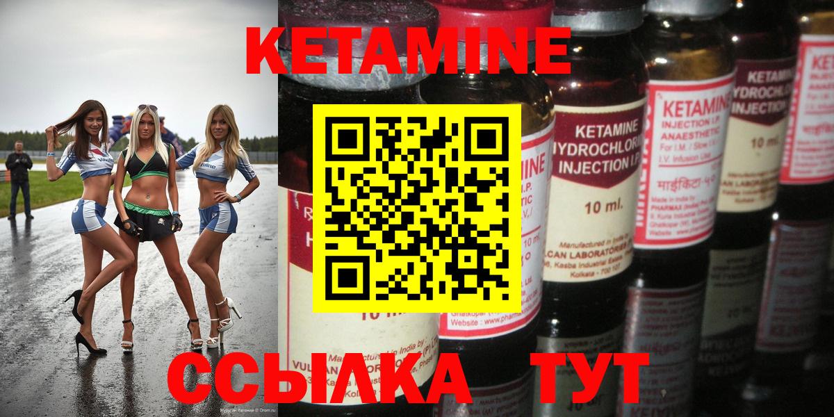 КЕТАМИН ketamine  hydra маркетплейс  Кстово  маркетплейс Telegram  КЕТАМИН ketamine  Вход с VPN 