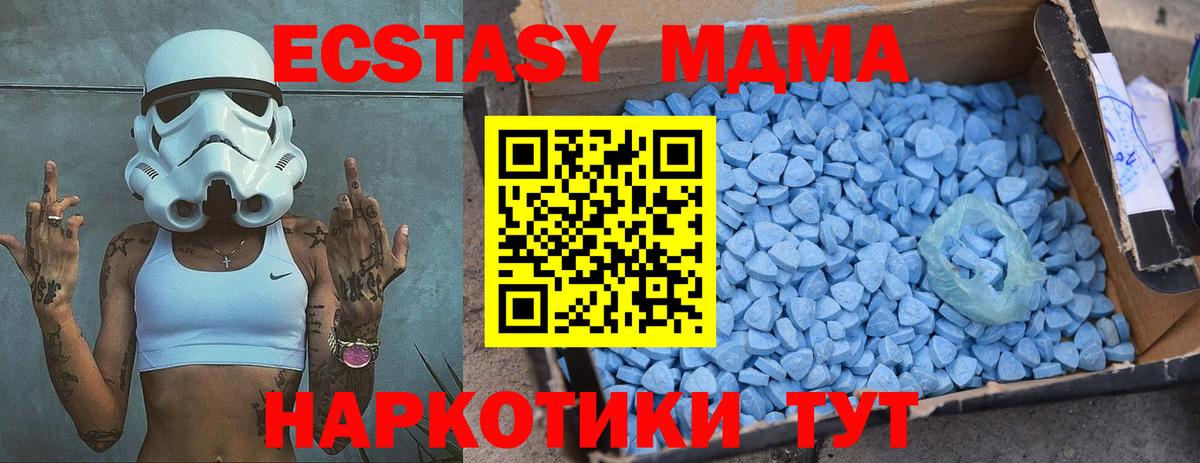 МДМА кристаллы  Вход с VPN  Кстово 
