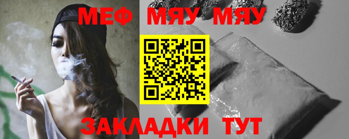 Мефедрон мука Кстово