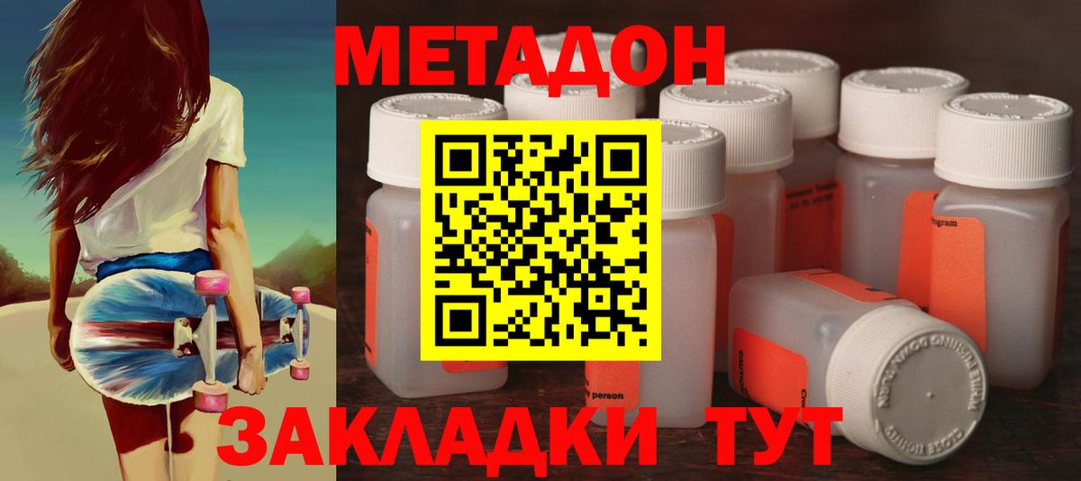 МЕТАДОН мёд  Вход с VPN  Кстово 