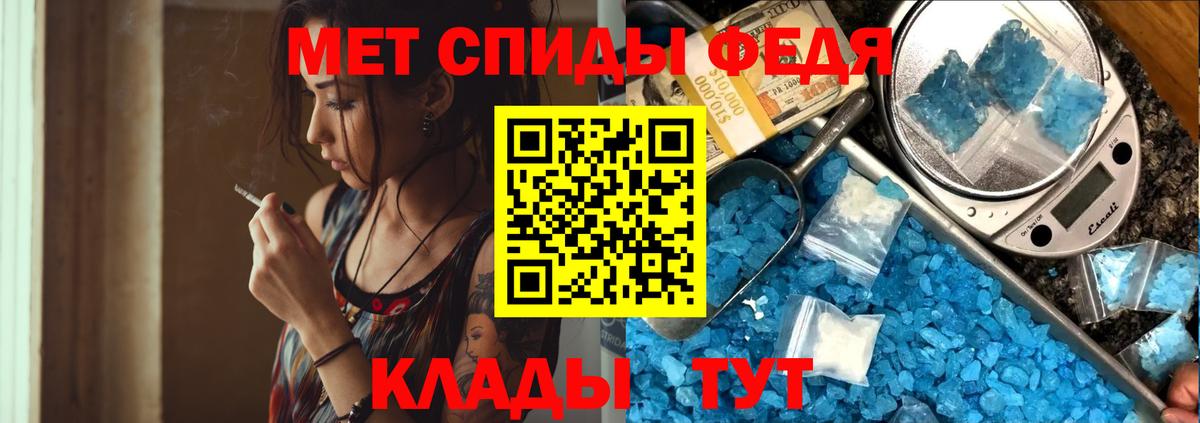 Метамфетамин пудра Кстово