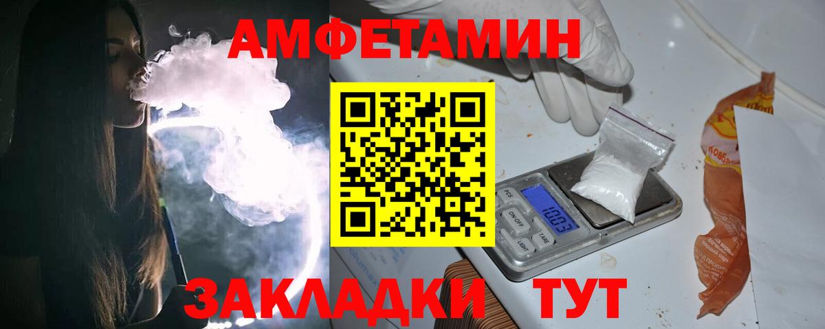 Метамфетамин кристалл  Вход с VPN  Кстово 